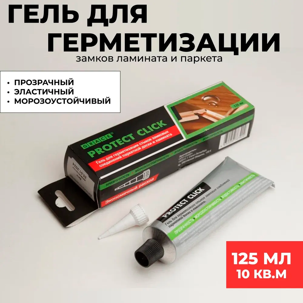 Гель для герметизации швов ламината и паркета Рико Протект Клик