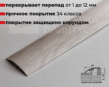 Профиль разноуровневый ЛР 06.2700.24801 Дуб рене